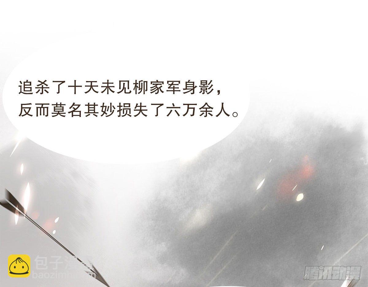 柳乘风的反击(1/2)-第40话