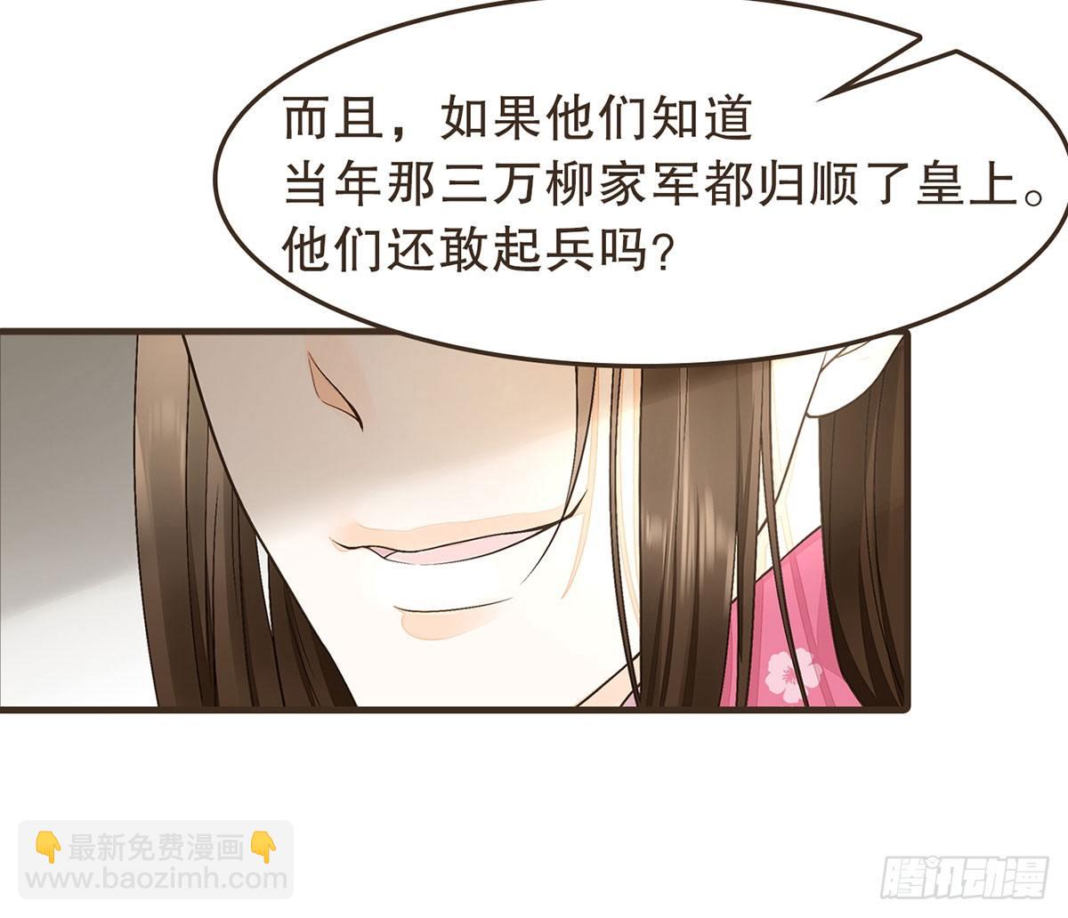 柳乘风的反击(1/2)-第40话