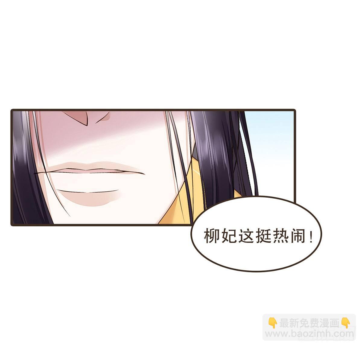你想干嘛？(1/2)-第44话