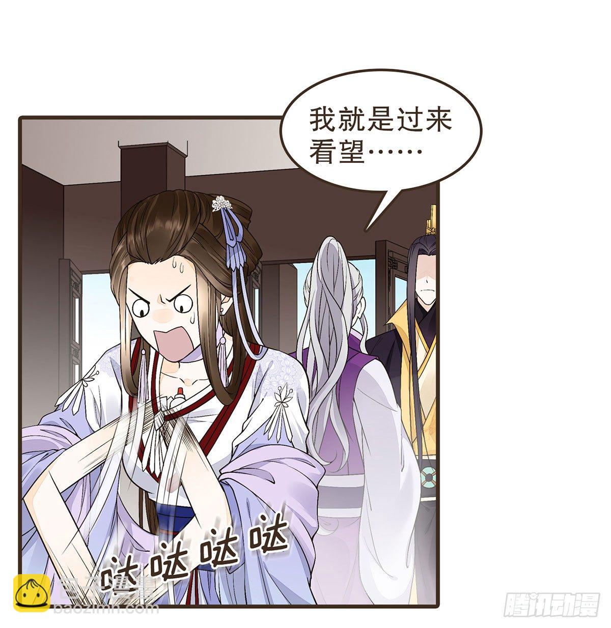 你想干嘛？(1/2)-第44话