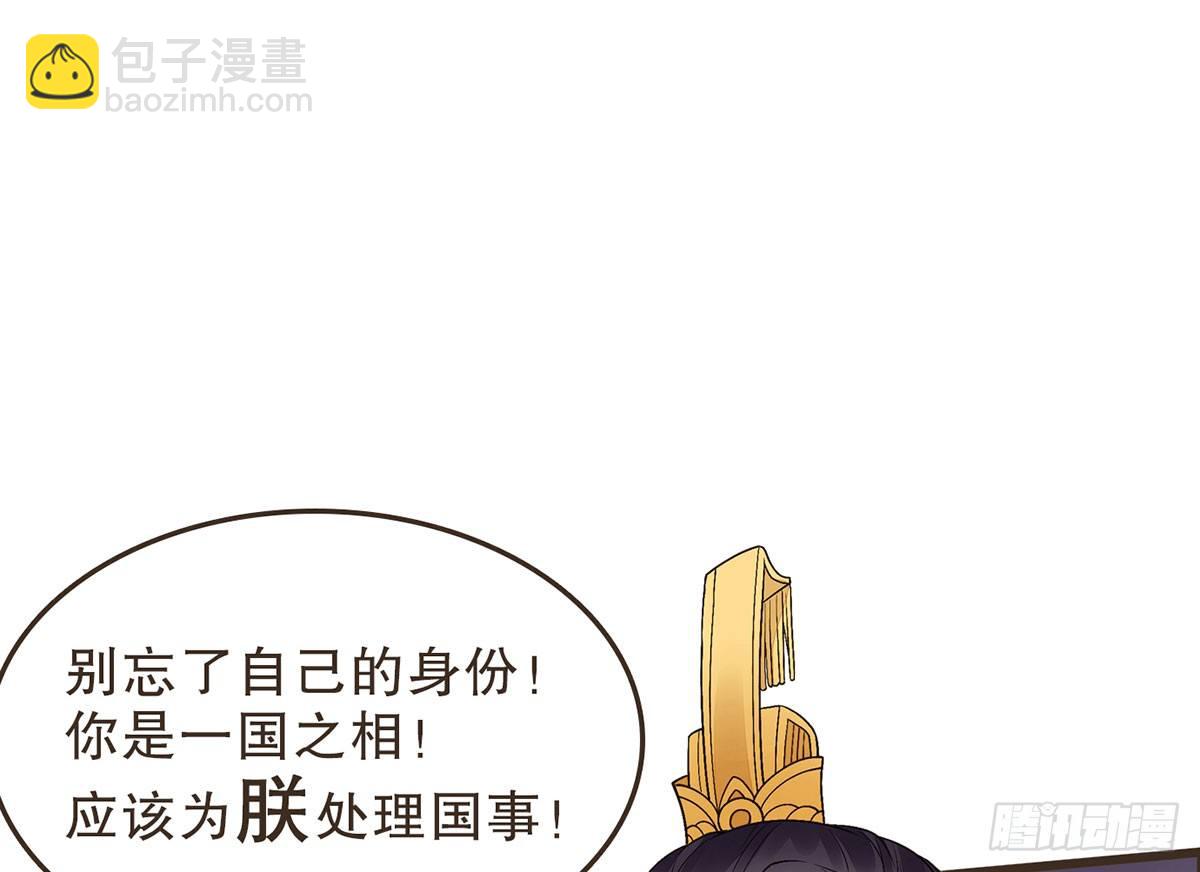 你想干嘛？(1/2)-第44话