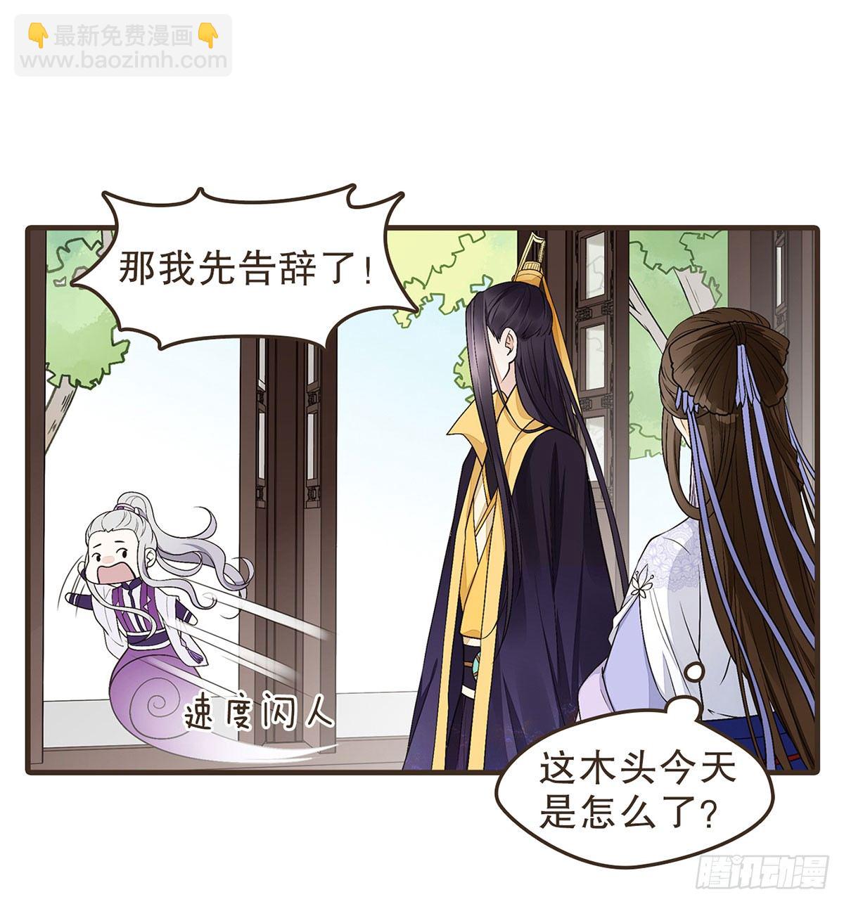 你想干嘛？(1/2)-第44话
