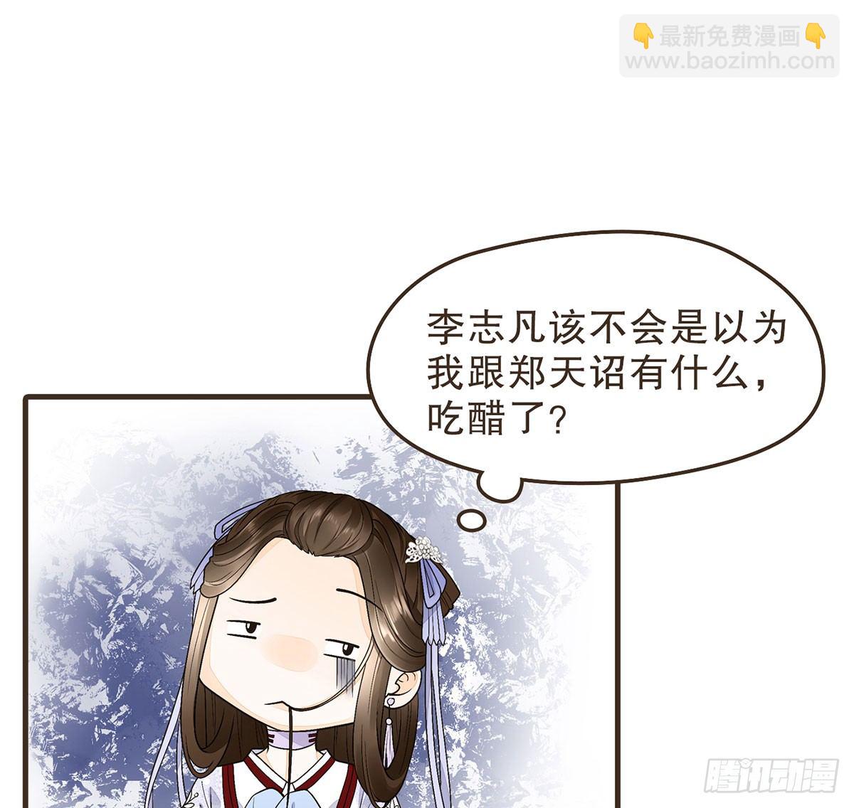 你想干嘛？(1/2)-第44话