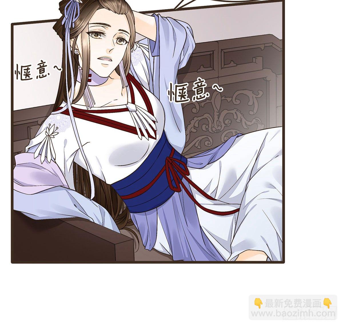 你想干嘛？(1/2)-第44话