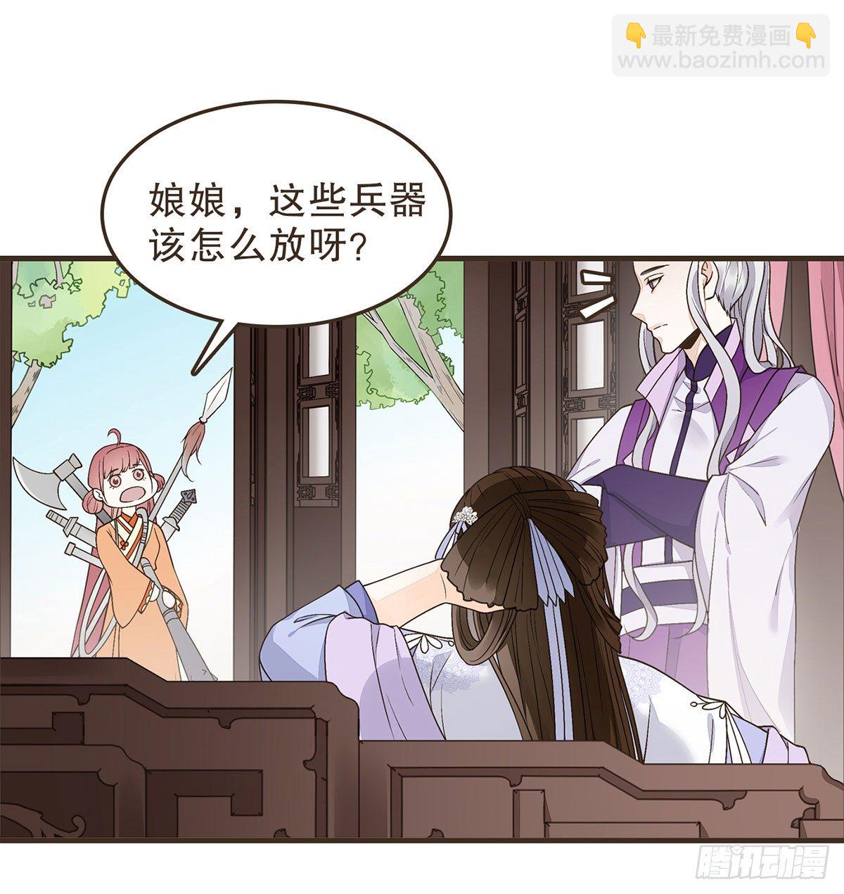 你想干嘛？(1/2)-第44话