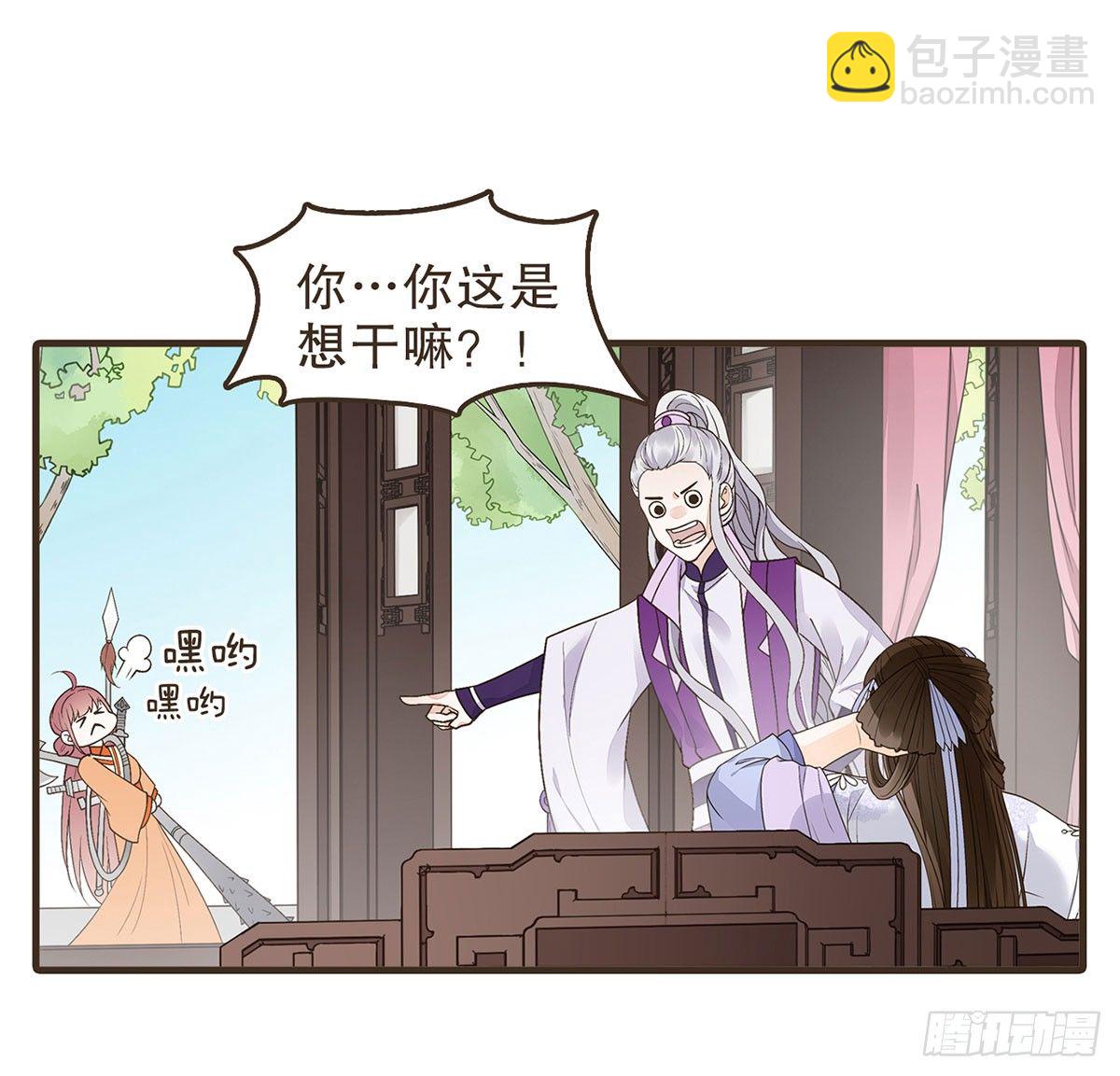 你想干嘛？(1/2)-第44话
