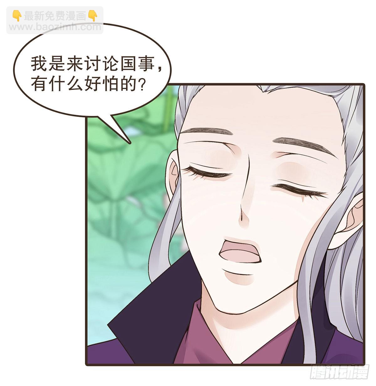 缓兵之计(1/2)-第46话