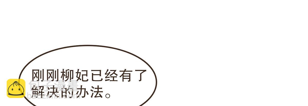 缓兵之计(1/2)-第46话