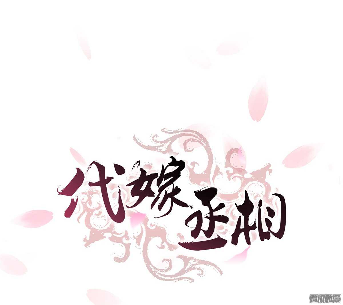萝莉王妃(1/2)-第48话