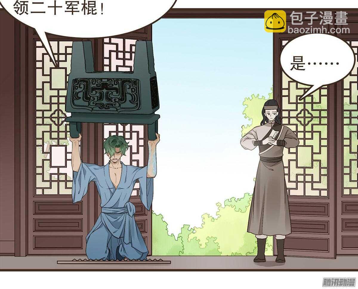 萝莉王妃(1/2)-第48话