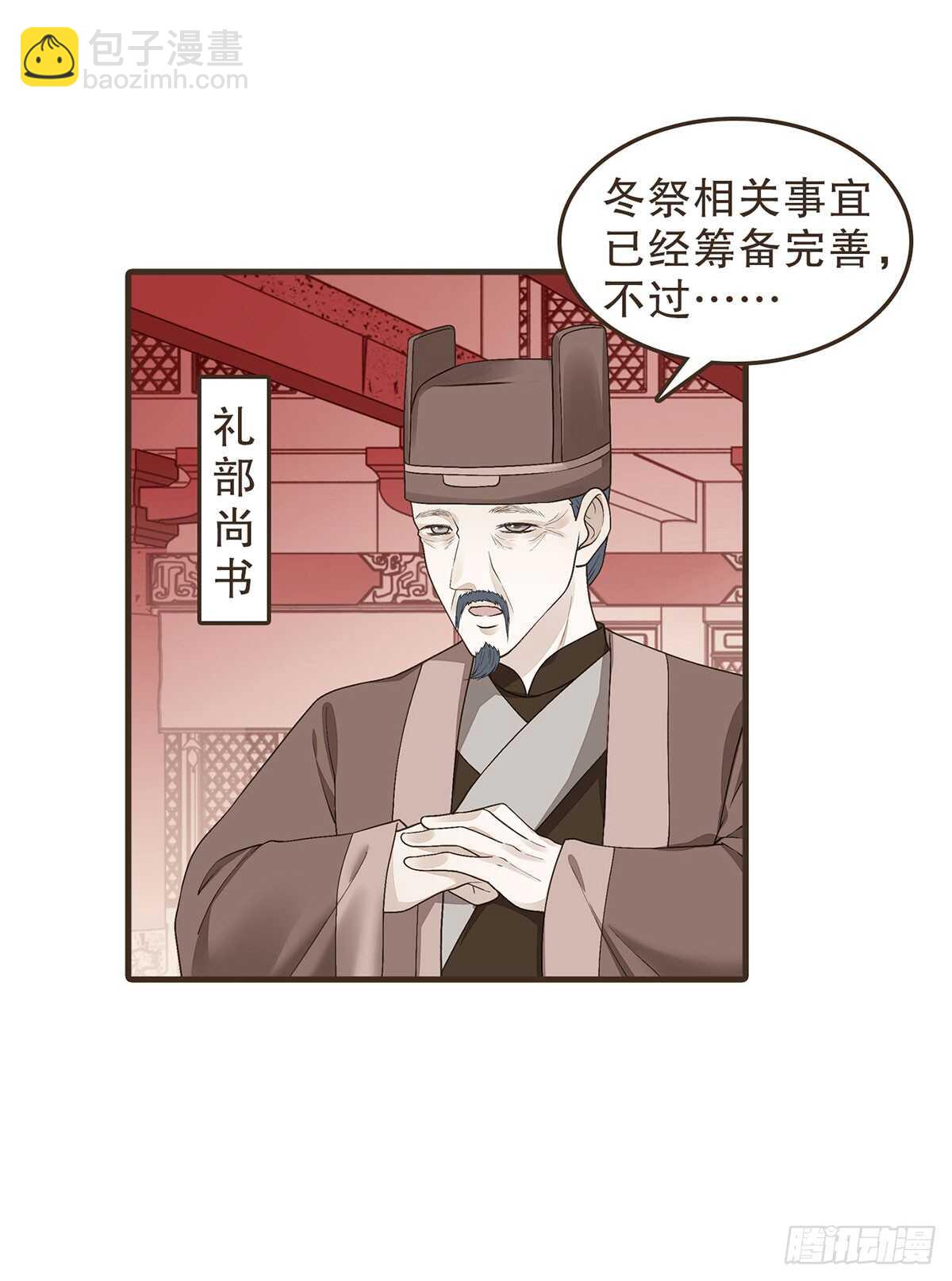 祁城急报-第50话