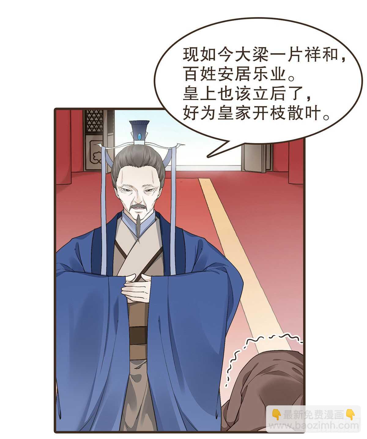 祁城急报-第50话