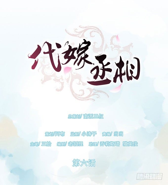 前朝往事（下）-第6话