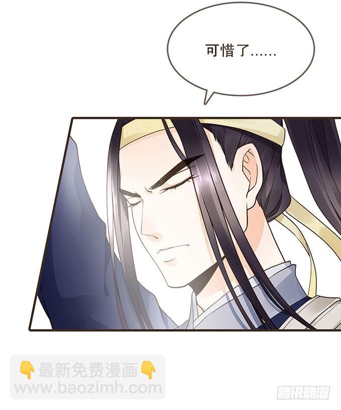 前朝往事（下）-第6话