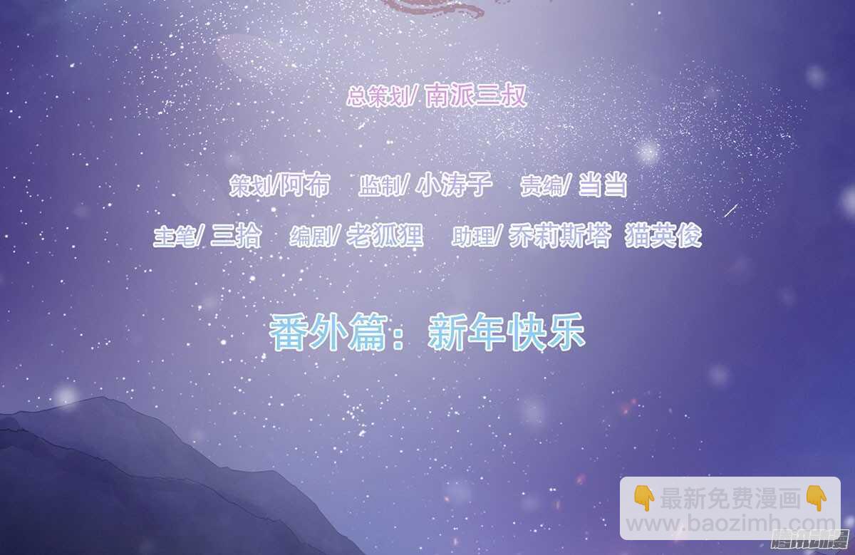 新年快乐-第52话