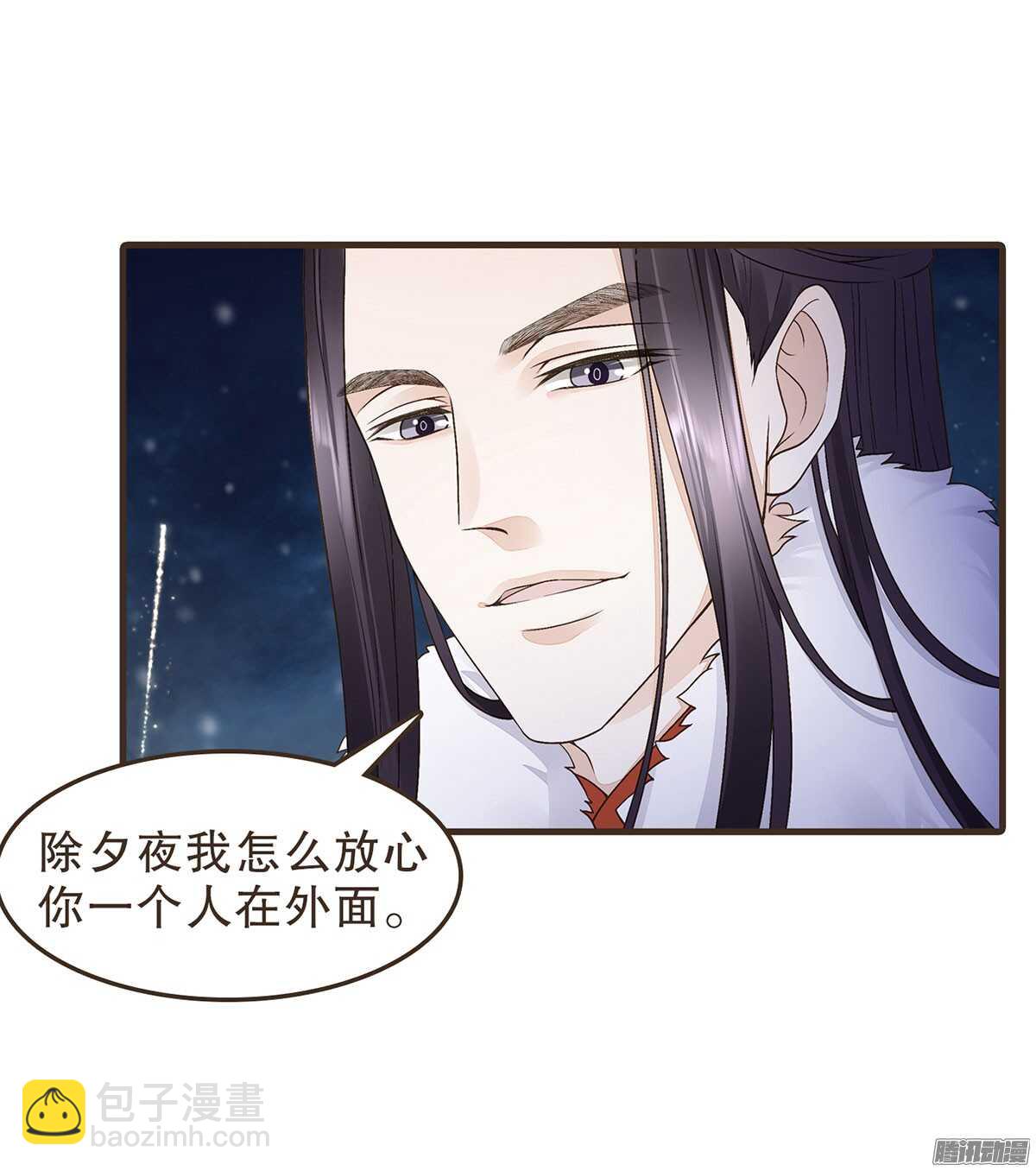 新年快乐-第52话