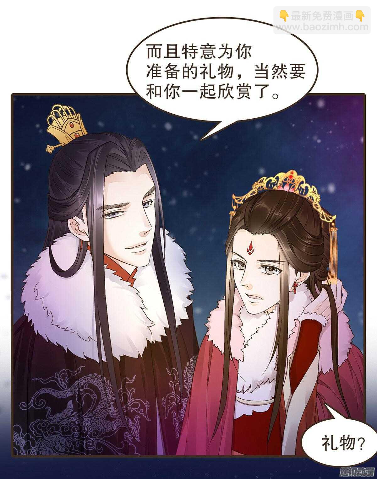 新年快乐-第52话