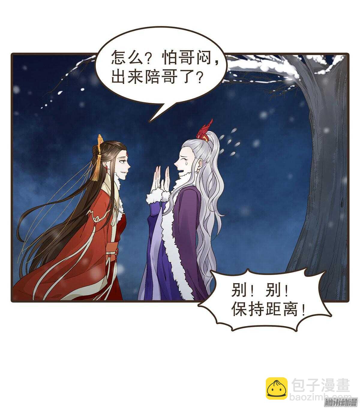 新年快乐-第52话
