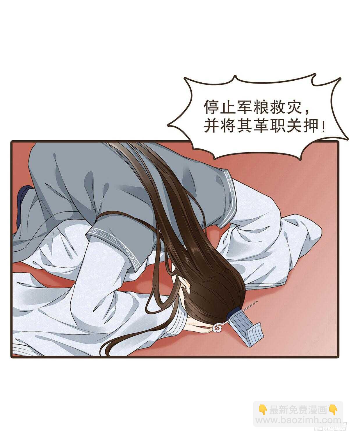 朝堂死谏-第54话