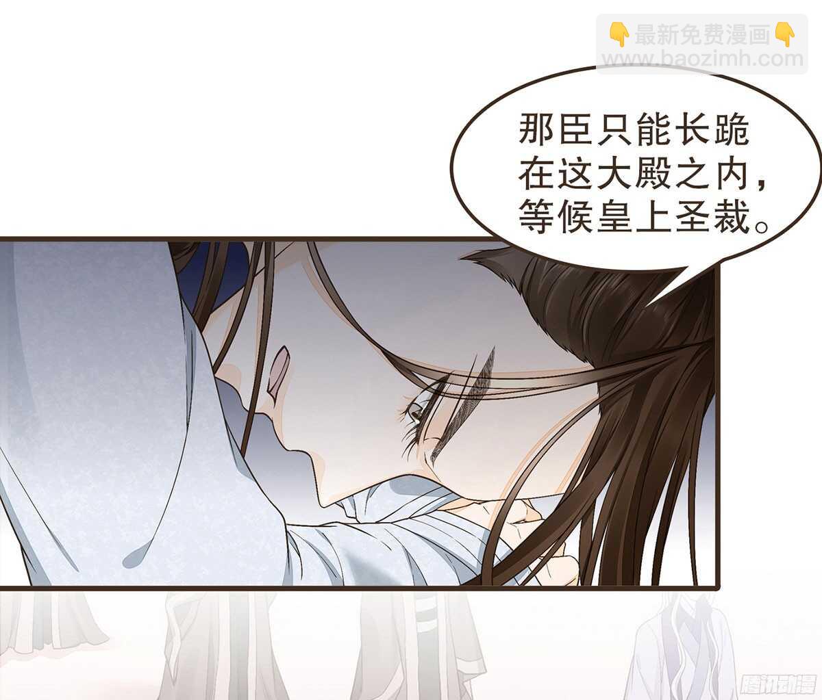 朝堂死谏-第54话