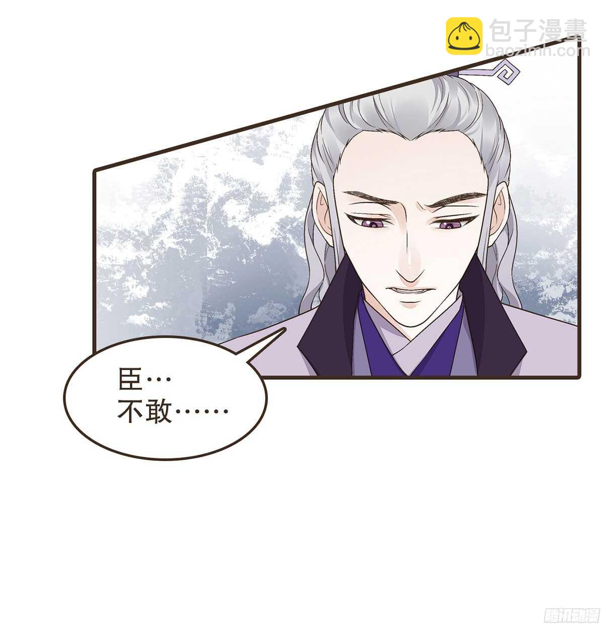 朝堂死谏-第54话