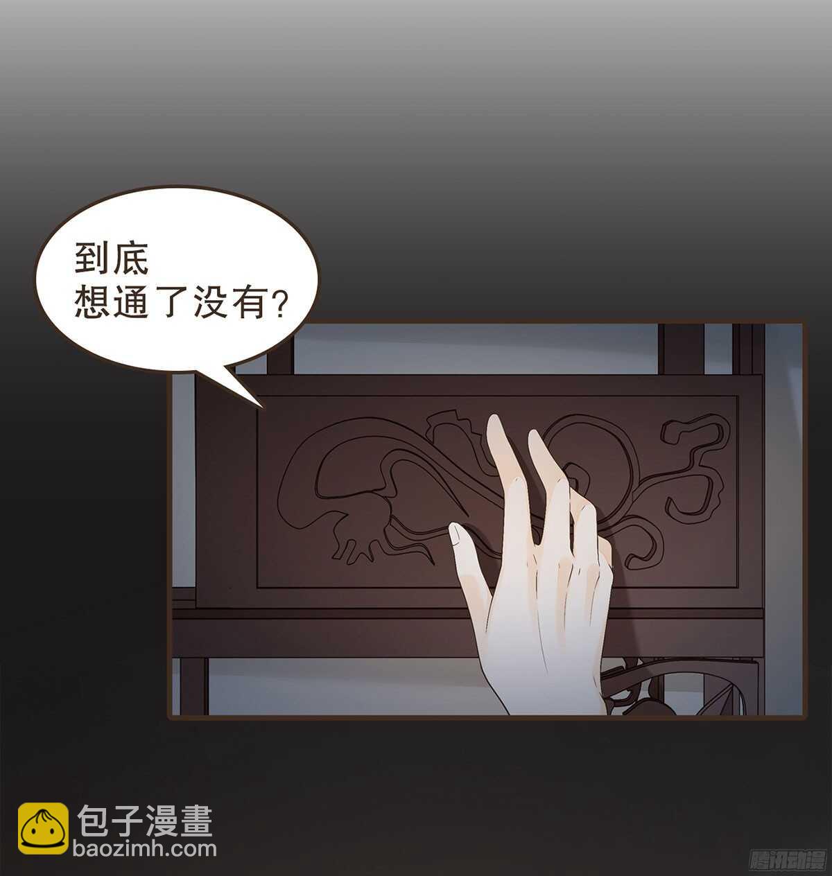 朝堂死谏-第54话