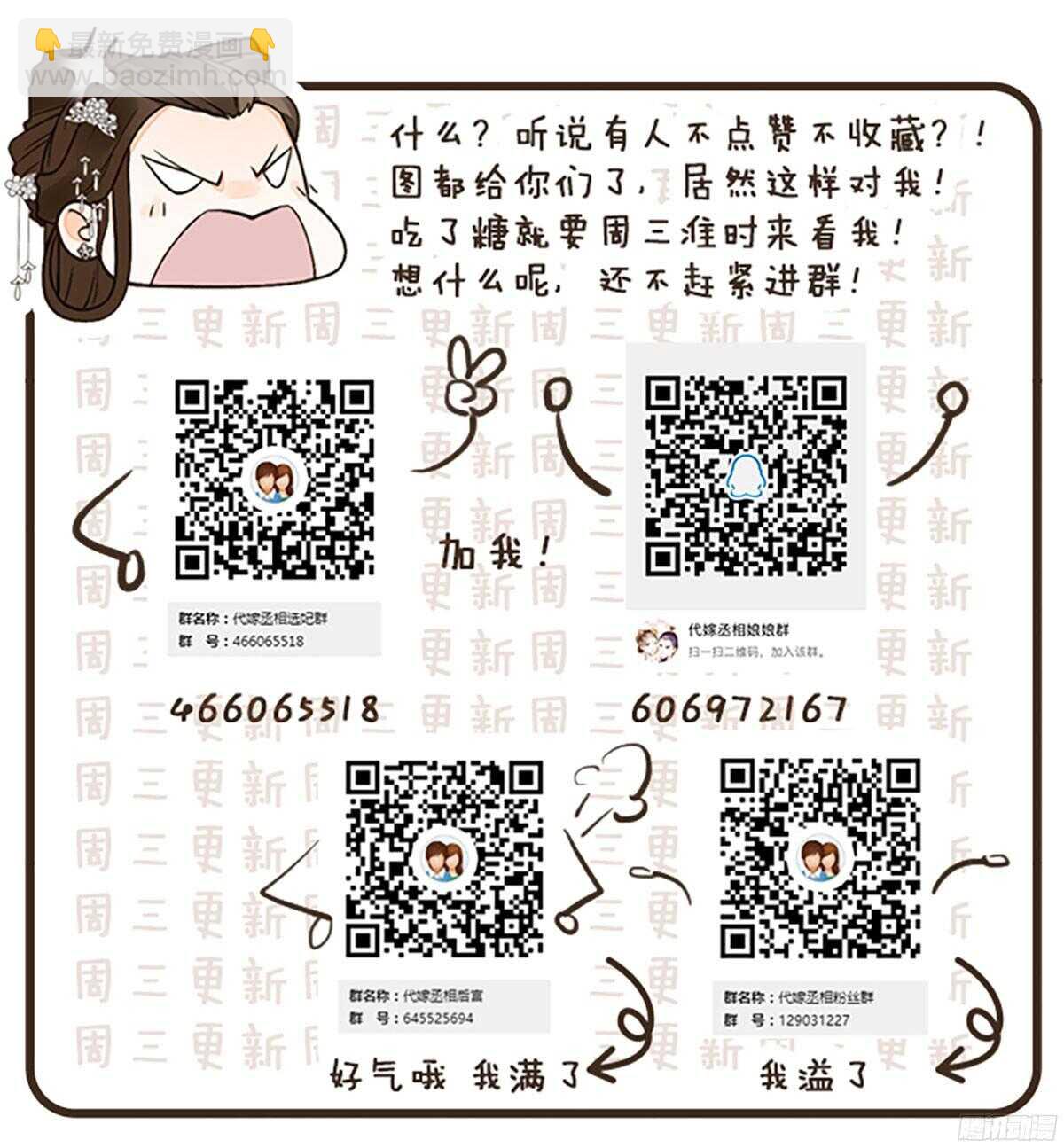 朝堂死谏-第54话