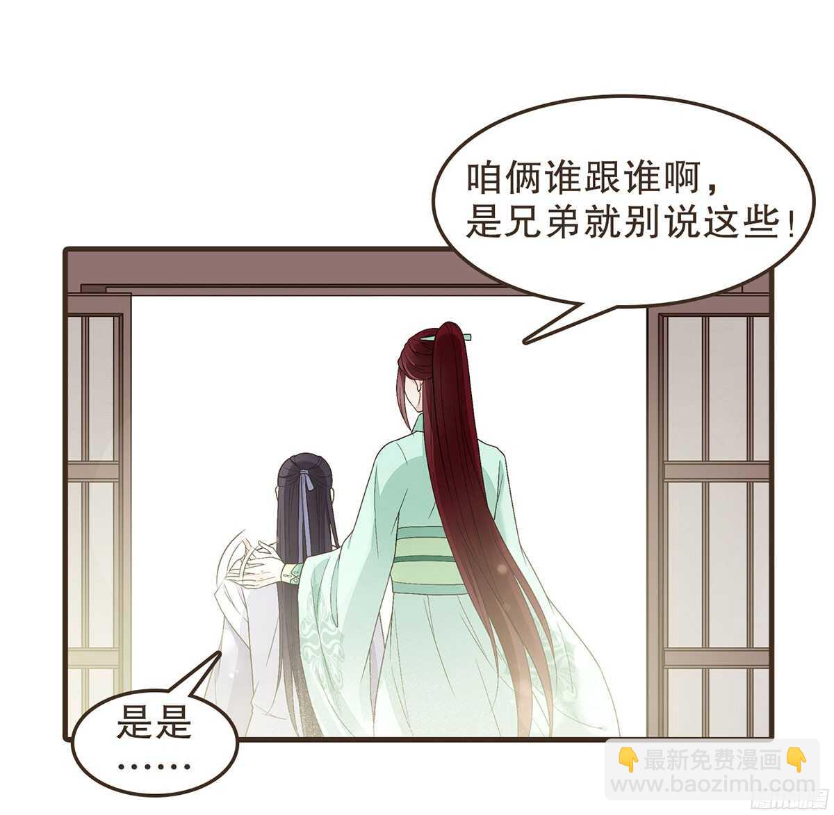 江中郡太守(1/2)-第56话