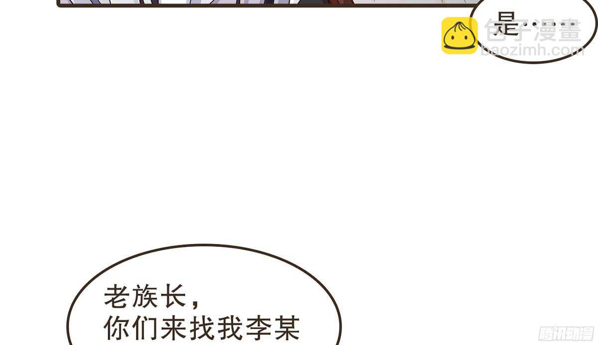 江中郡太守(1/2)-第56话