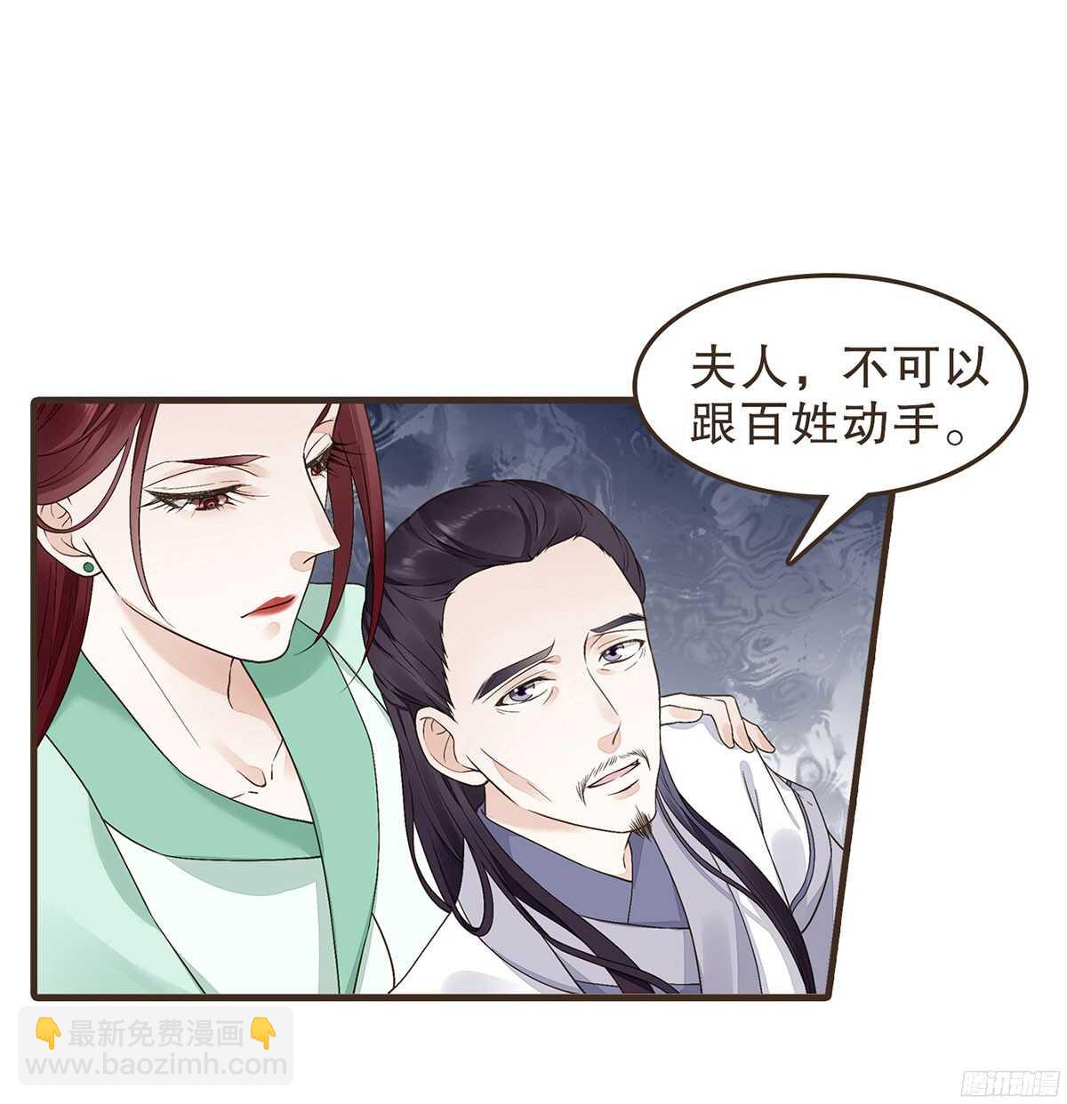 江中郡太守(1/2)-第56话
