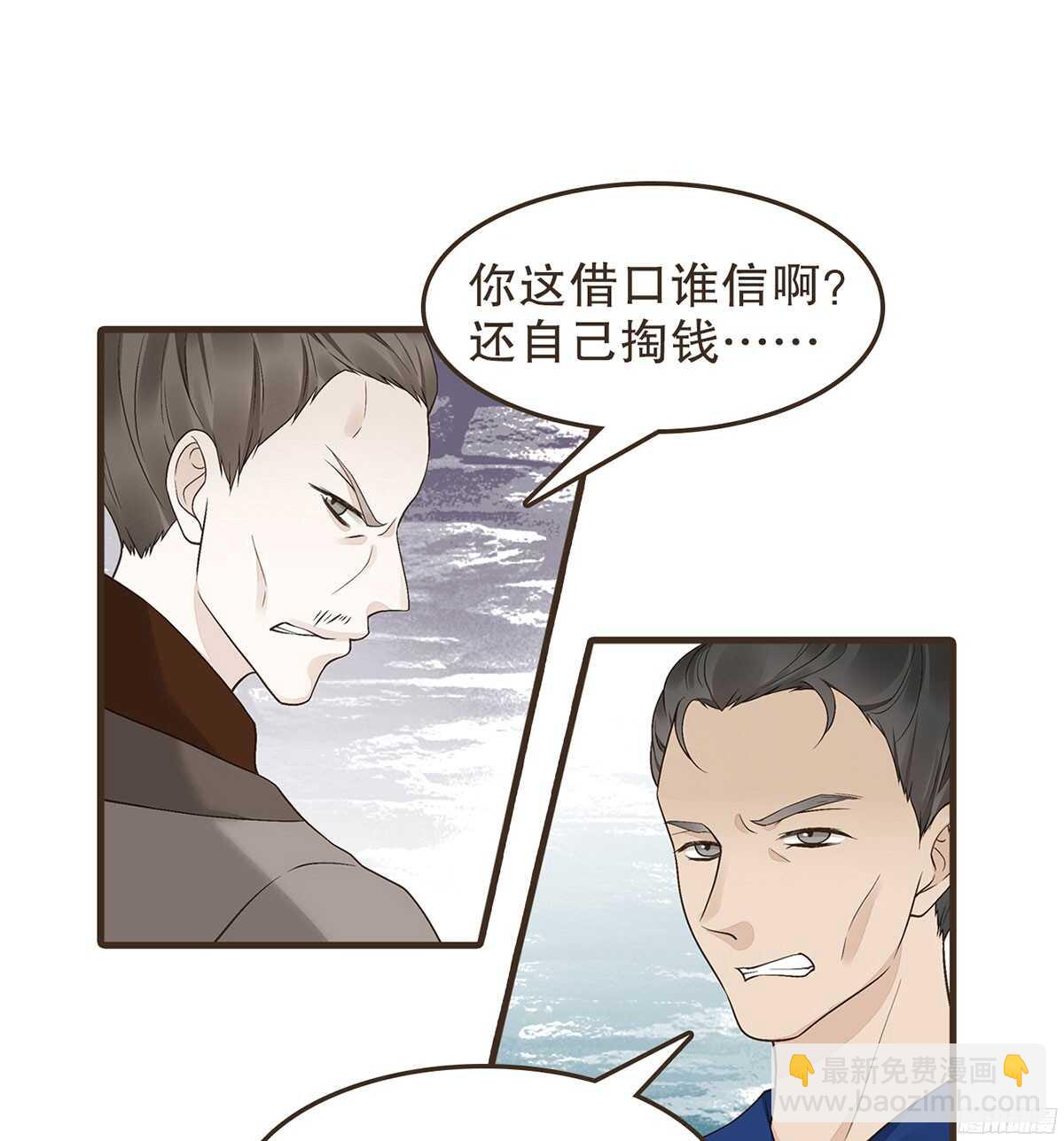 江中郡太守(1/2)-第56话