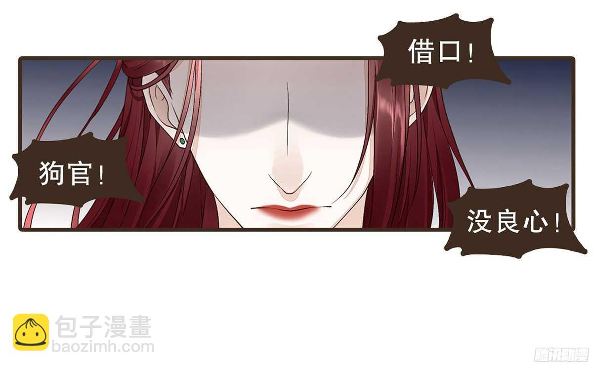 江中郡太守(1/2)-第56话