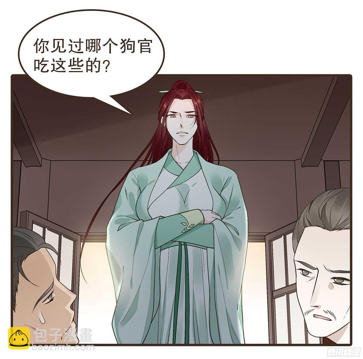江中郡太守(1/2)-第56话
