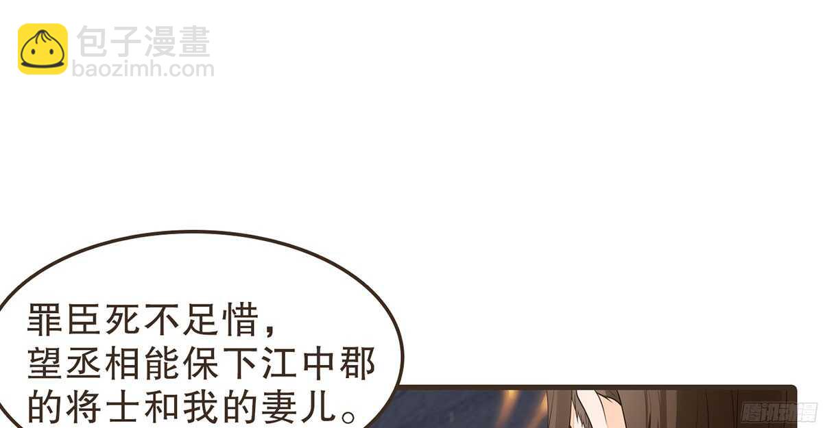 当年的承诺(1/2)-第58话