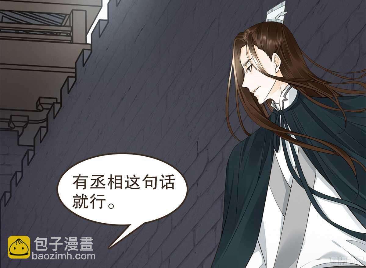 当年的承诺(1/2)-第58话