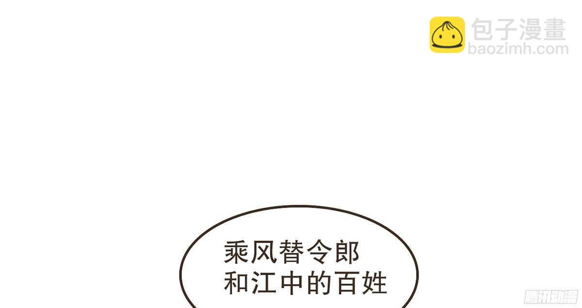 当年的承诺(1/2)-第58话
