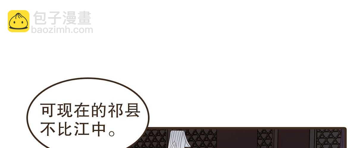 当年的承诺(1/2)-第58话