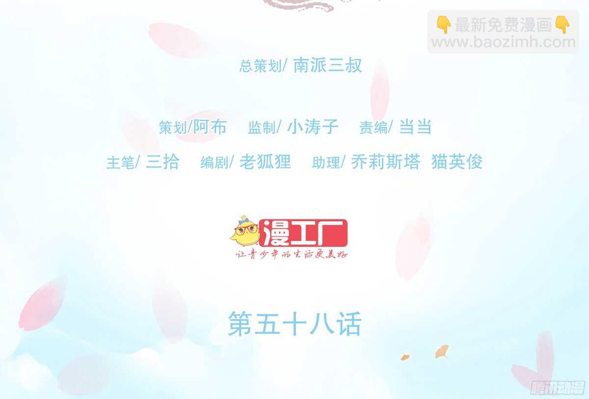 志凡哥哥(1/3)-第62话