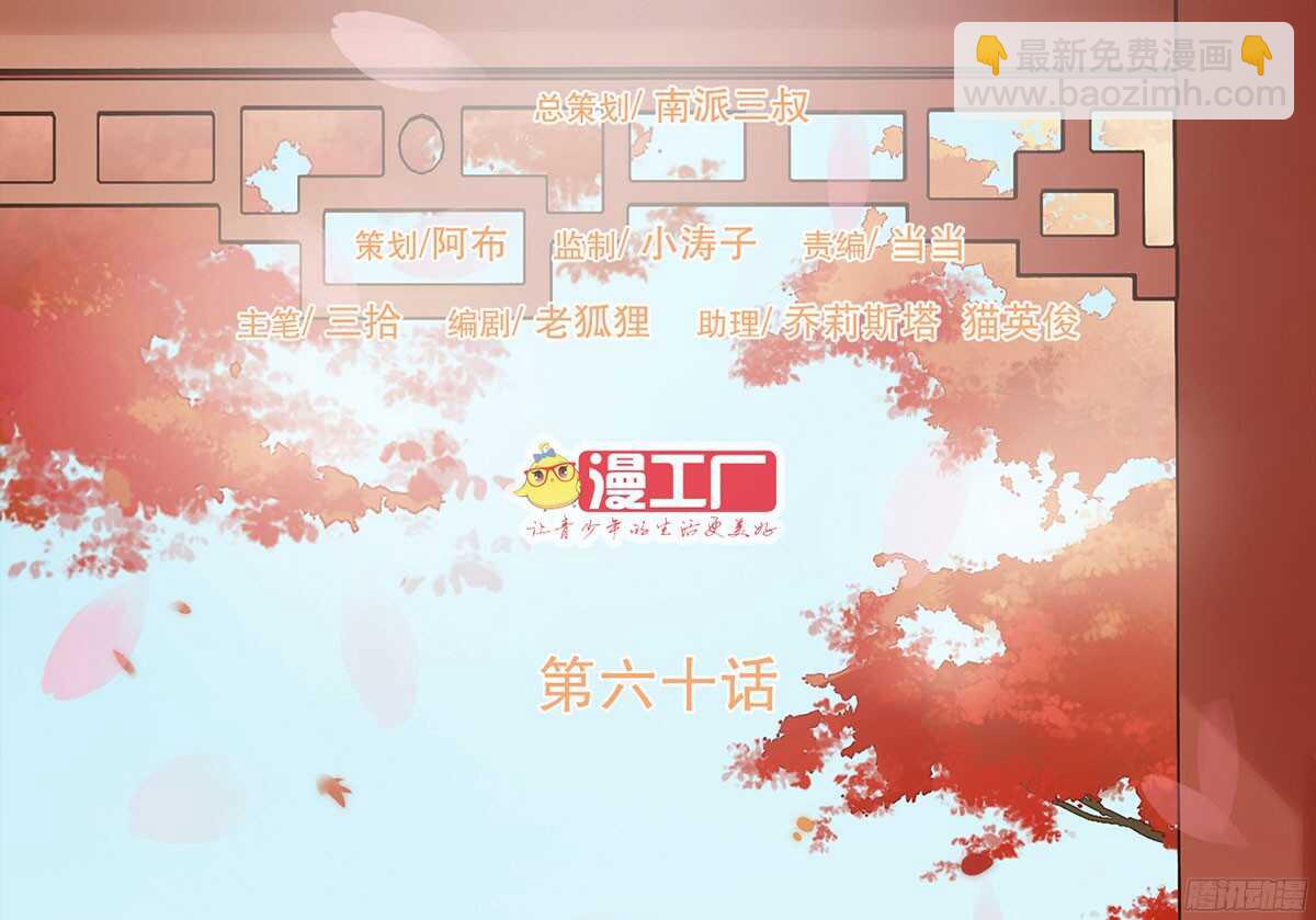 温柔不简单(1/2)-第64话