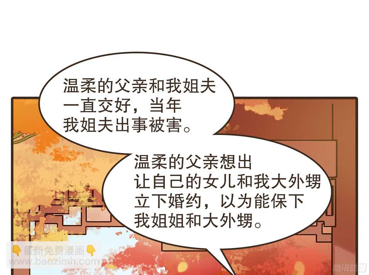 温柔不简单(1/2)-第64话