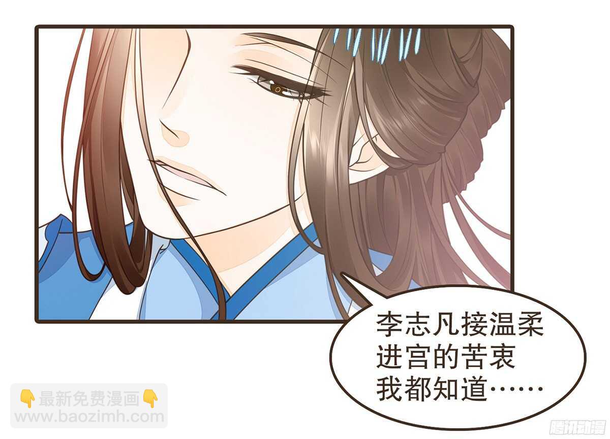 温柔不简单(1/2)-第64话