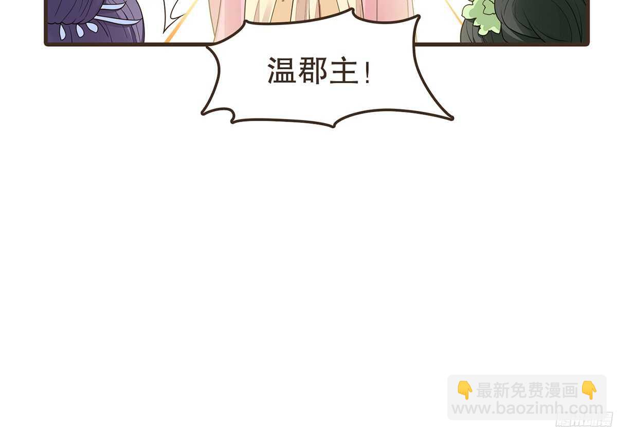 温柔不简单(1/2)-第64话