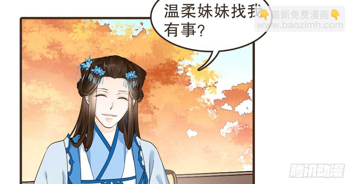 温柔起疑(1/3)-第66话