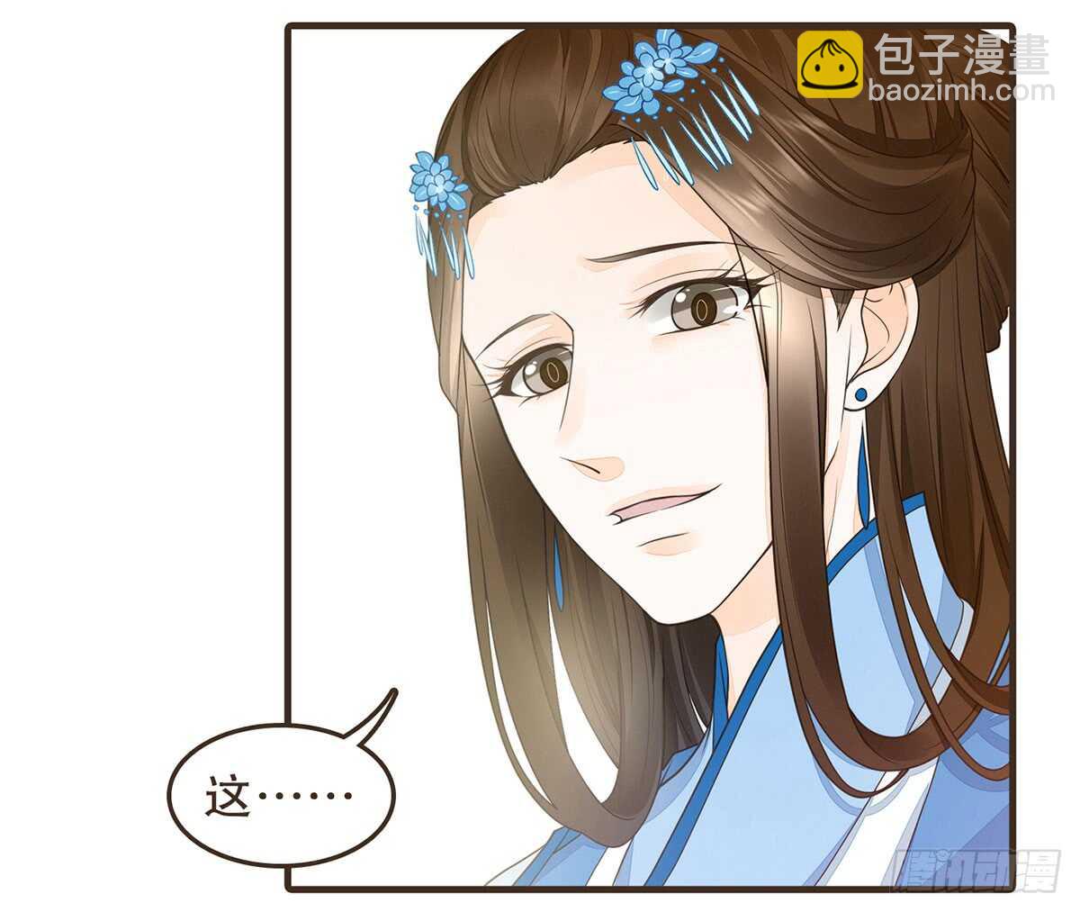 温柔起疑(1/3)-第66话