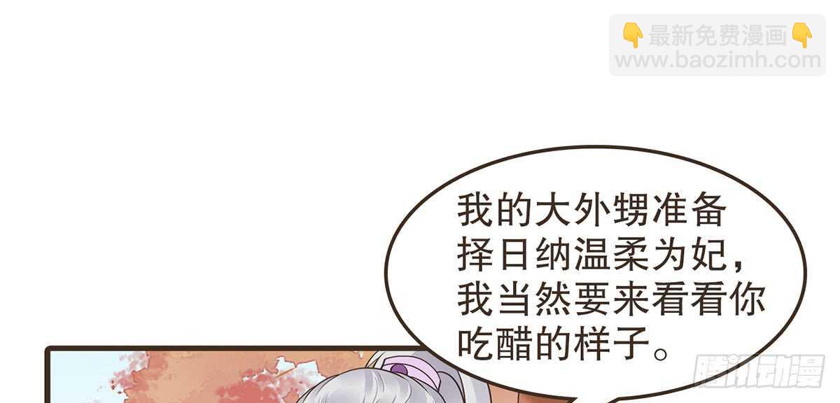 隋国太子(1/2)-第68话