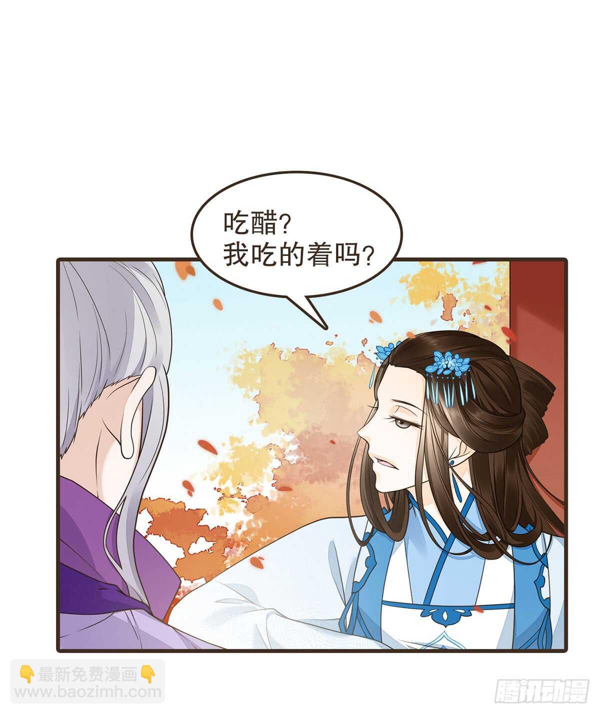 隋国太子(1/2)-第68话