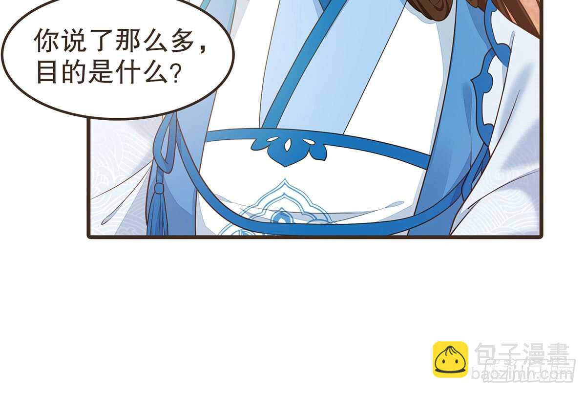 隋国太子(1/2)-第68话