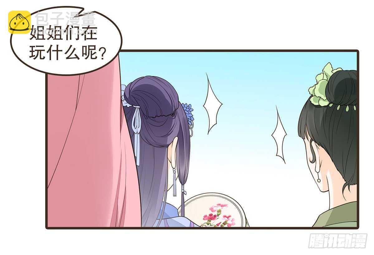 隋国太子(1/2)-第68话