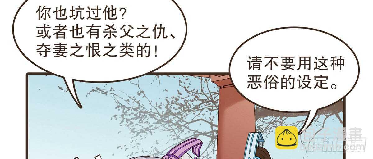 柳乘风的担忧(1/3)-第70话
