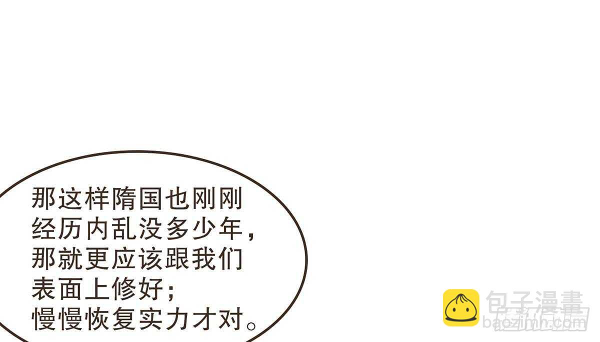 柳乘风的担忧(1/3)-第70话
